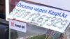 Малый и средний бизнес в Казахстане снова уходит в тень: как и почему это происходит?